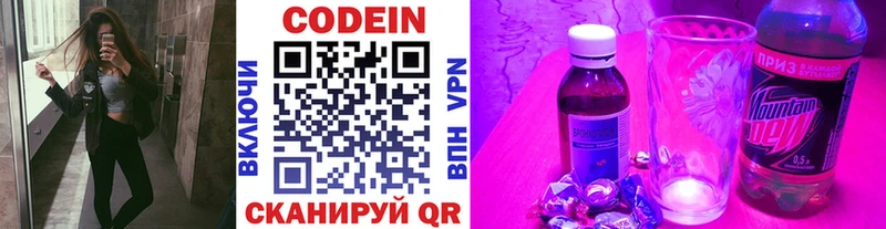 дарк нет как зайти  где купить наркоту  Элиста  Codein Purple Drank 