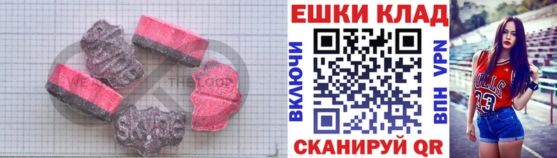 Экстази VHQ  магазин    Элиста 