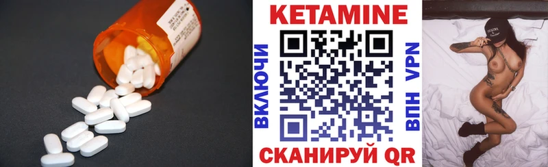КЕТАМИН VHQ  Элиста 