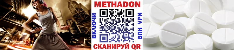 цены наркотик  Элиста  МЕТАДОН кристалл 